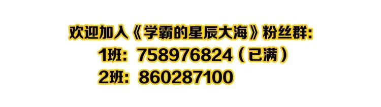 第7话 监考老师认识你！ 第138页