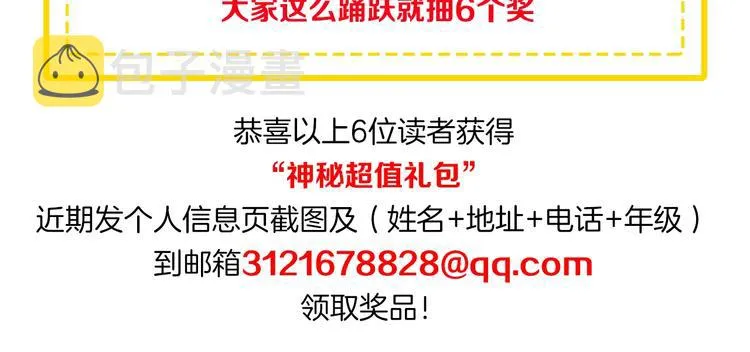 第7话 监考老师认识你！ 第146页