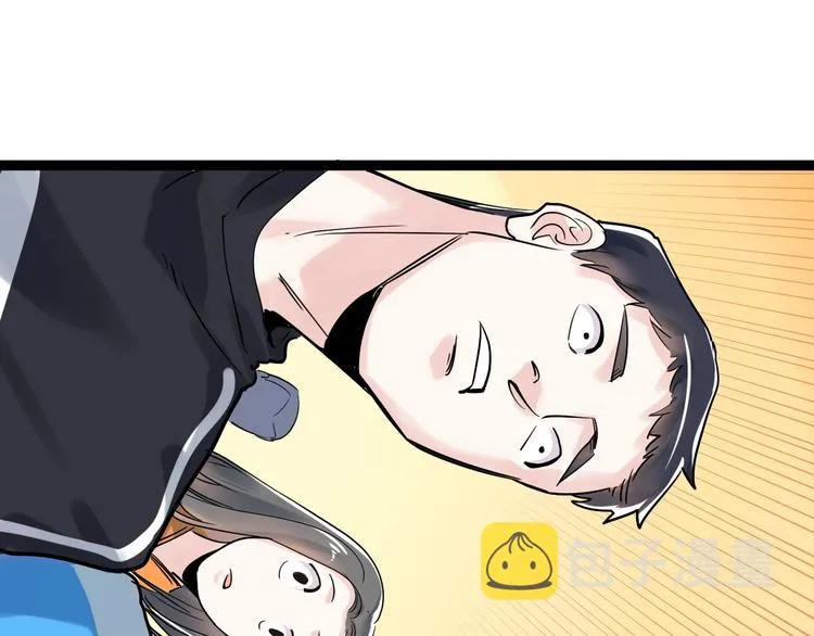 第8话 吴斌，拿卷子。 第24页