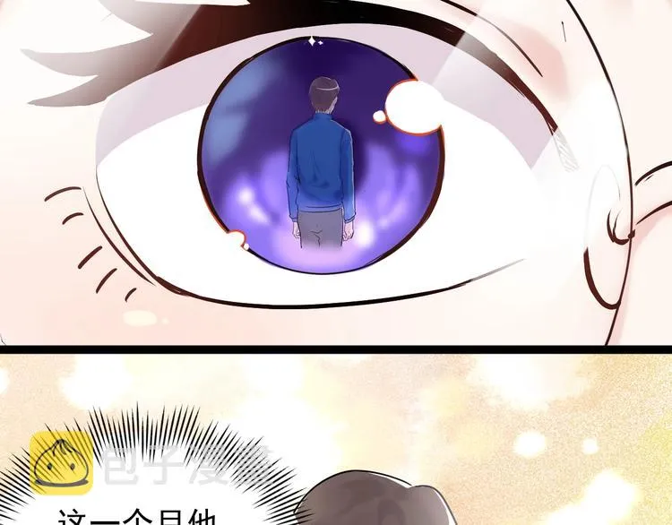第8话 吴斌，拿卷子。 第32页