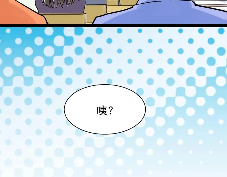 第8话 吴斌，拿卷子。 第39页