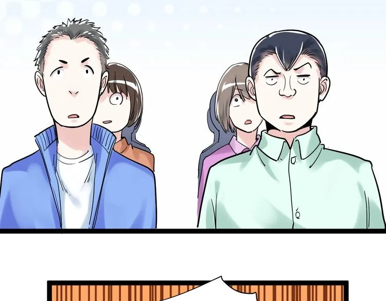第8话 吴斌，拿卷子。 第40页