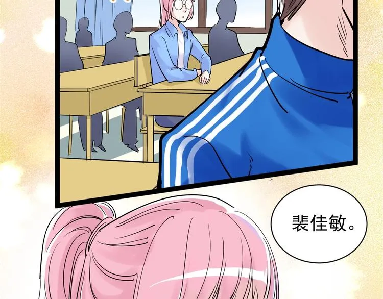 第8话 吴斌，拿卷子。 第60页
