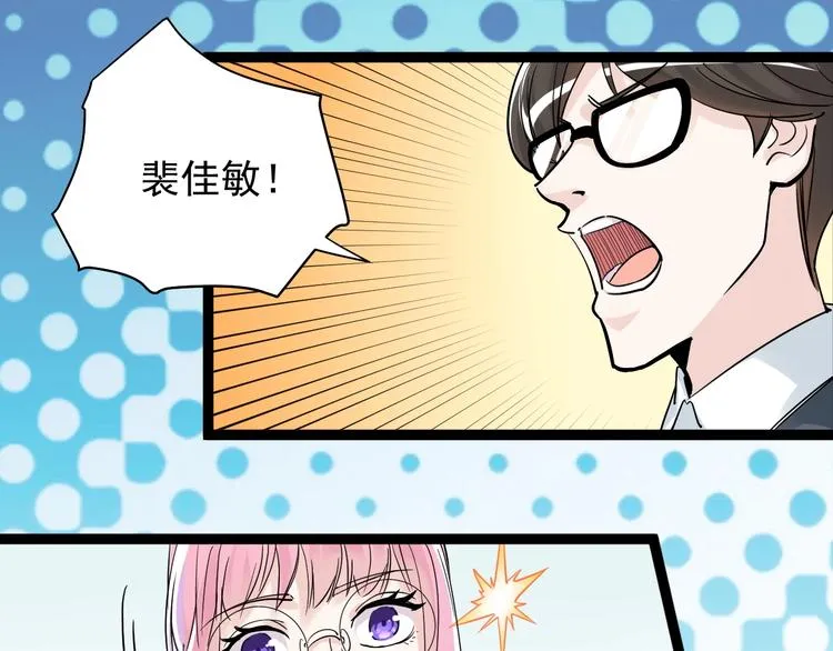 第8话 吴斌，拿卷子。 第62页
