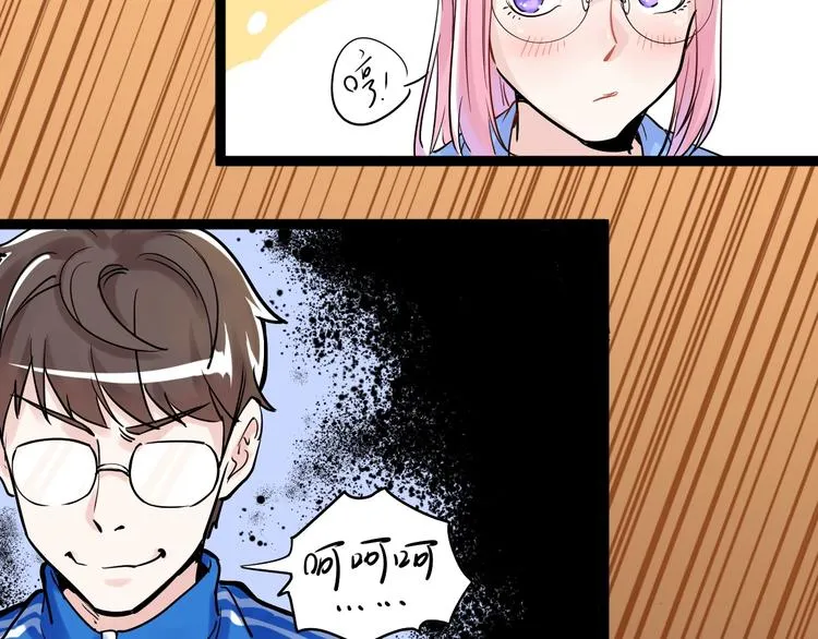 第8话 吴斌，拿卷子。 第68页