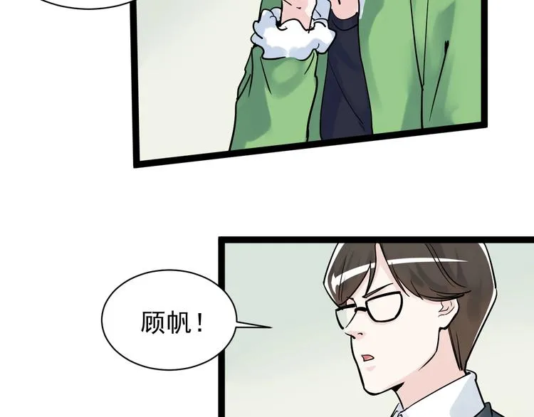 第8话 吴斌，拿卷子。 第78页