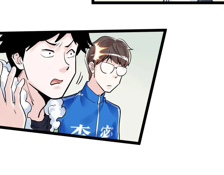 第8话 吴斌，拿卷子。 第79页