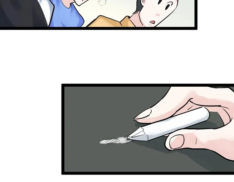 第8话 吴斌，拿卷子。 第85页