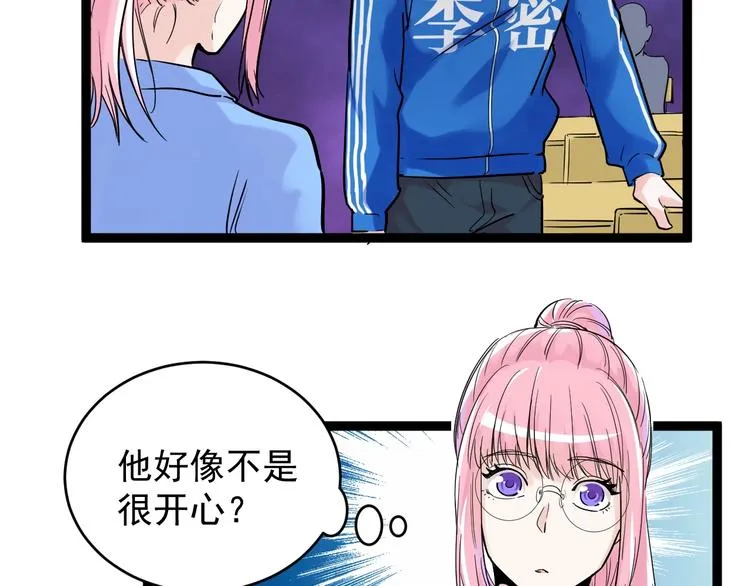 第8话 吴斌，拿卷子。 第112页