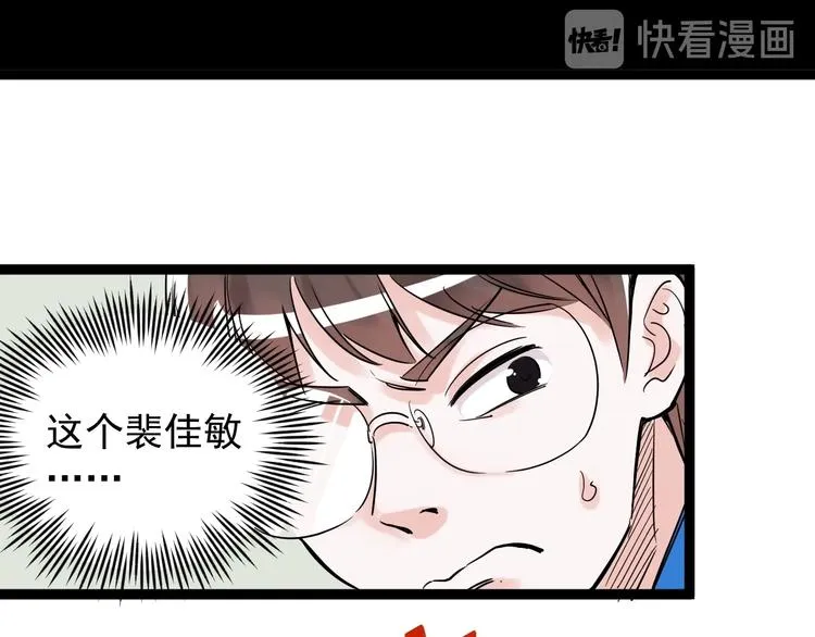第8话 吴斌，拿卷子。 第119页