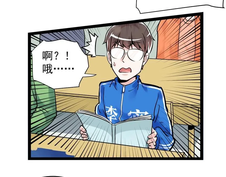 第8话 吴斌，拿卷子。 第127页