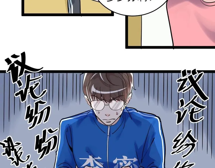 第8话 吴斌，拿卷子。 第129页