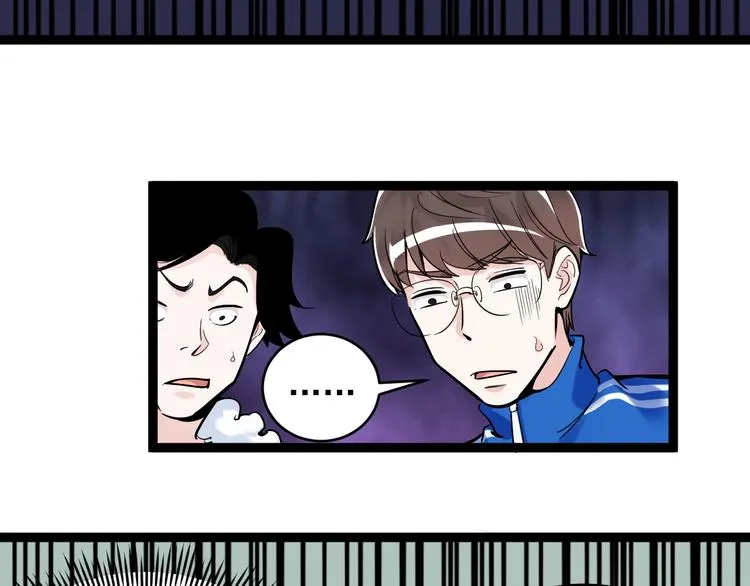 第9话 最怕老师突然的关心 第9页