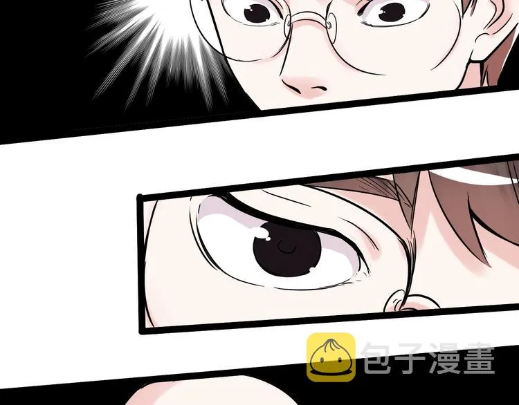 第9话 最怕老师突然的关心 第17页