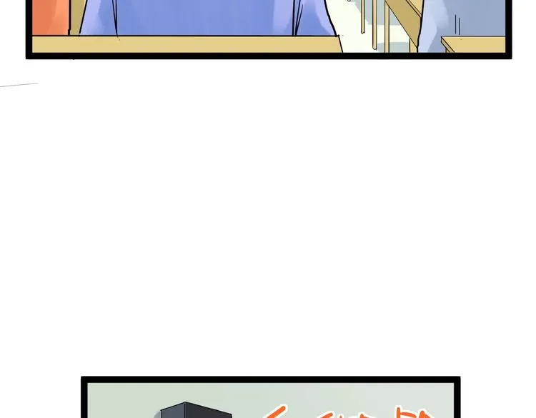第9话 最怕老师突然的关心 第24页