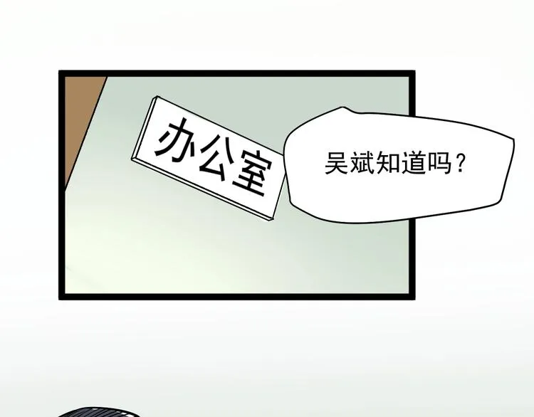 第9话 最怕老师突然的关心 第34页