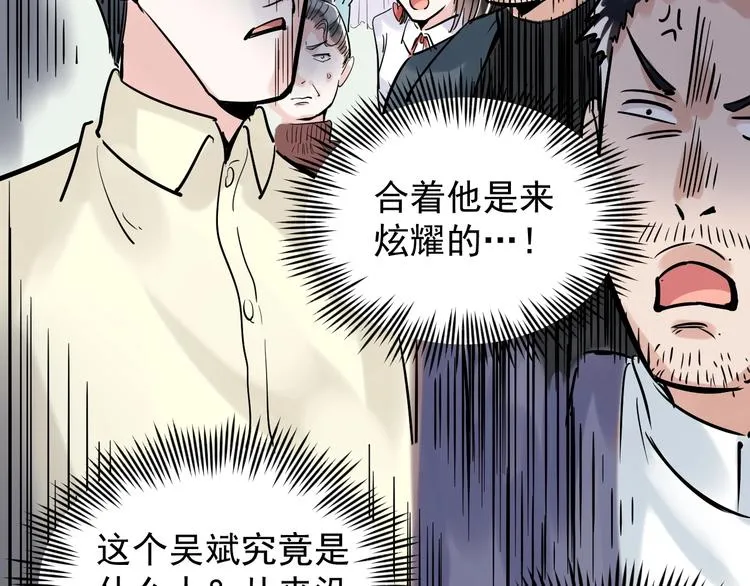 第9话 最怕老师突然的关心 第42页