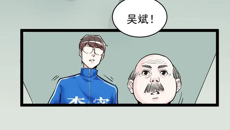 第9话 最怕老师突然的关心 第45页