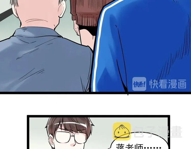 第9话 最怕老师突然的关心 第47页