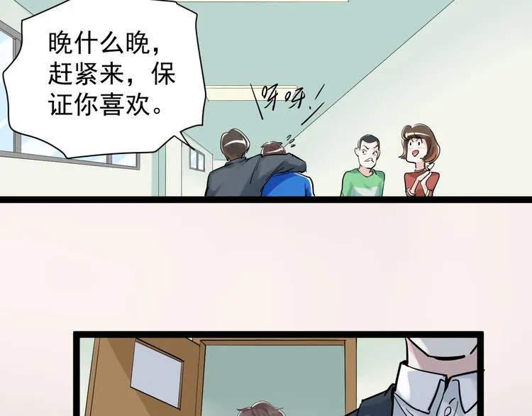 第9话 最怕老师突然的关心 第80页