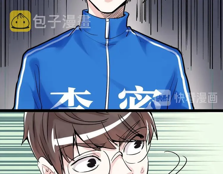 第9话 最怕老师突然的关心 第83页