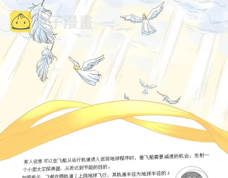 第9话 最怕老师突然的关心 第98页