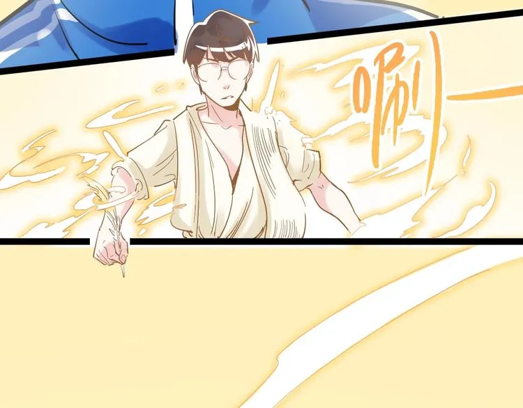 第9话 最怕老师突然的关心 第104页