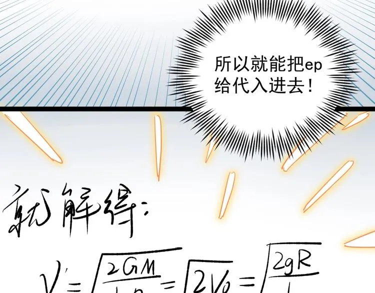 第9话 最怕老师突然的关心 第113页