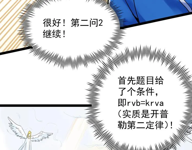 第9话 最怕老师突然的关心 第116页