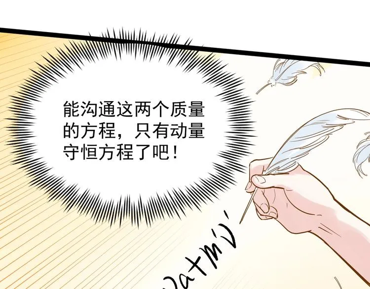 第9话 最怕老师突然的关心 第123页