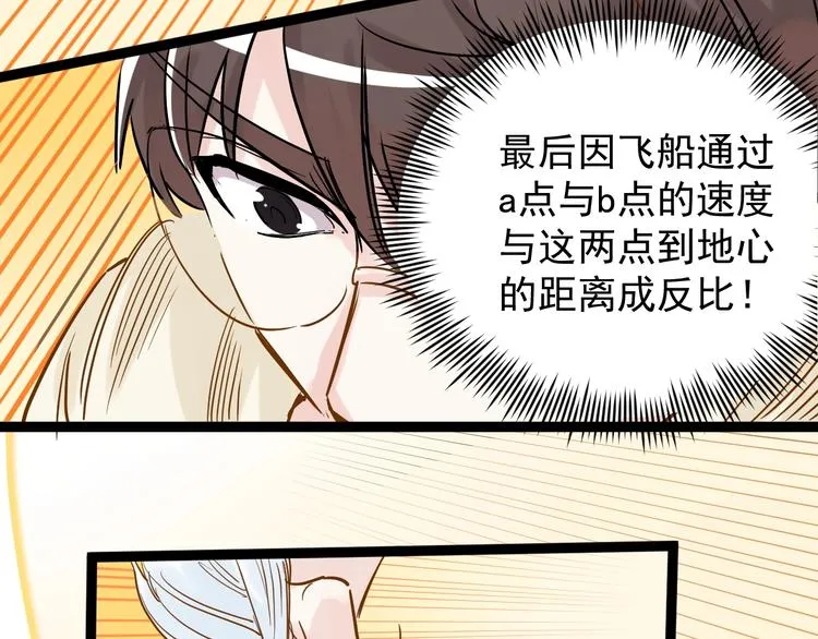 第9话 最怕老师突然的关心 第125页