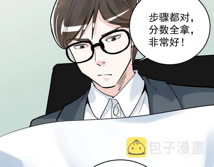 第9话 最怕老师突然的关心 第140页