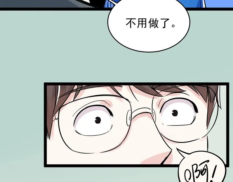 第9话 最怕老师突然的关心 第142页