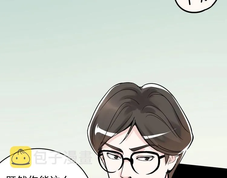 第9话 最怕老师突然的关心 第143页