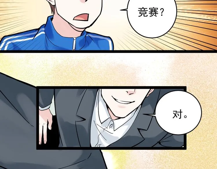 第9话 最怕老师突然的关心 第145页