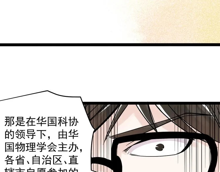 第9话 最怕老师突然的关心 第149页