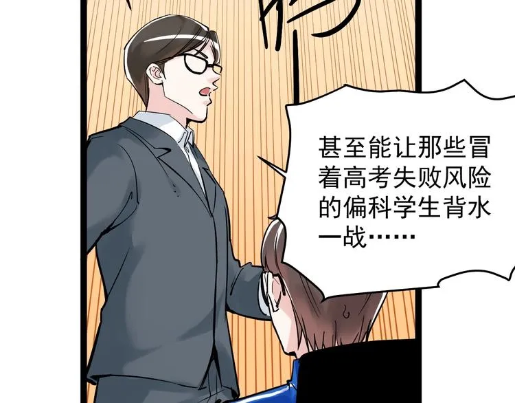 第9话 最怕老师突然的关心 第152页
