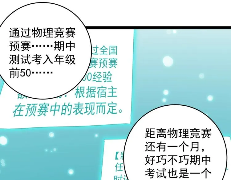 第11话 哪里不会点哪里！ 第20页