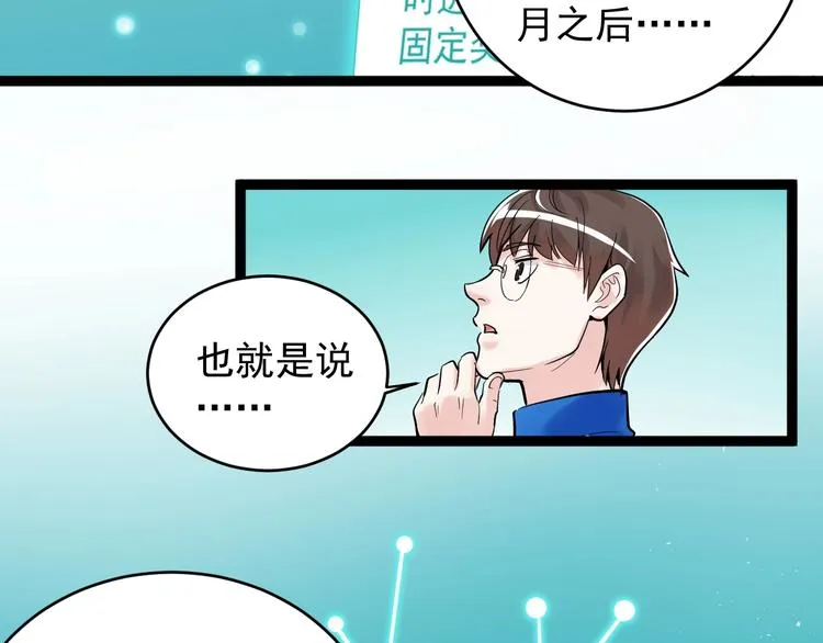 第11话 哪里不会点哪里！ 第21页