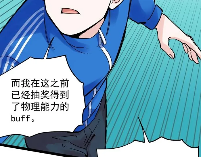 第11话 哪里不会点哪里！ 第66页