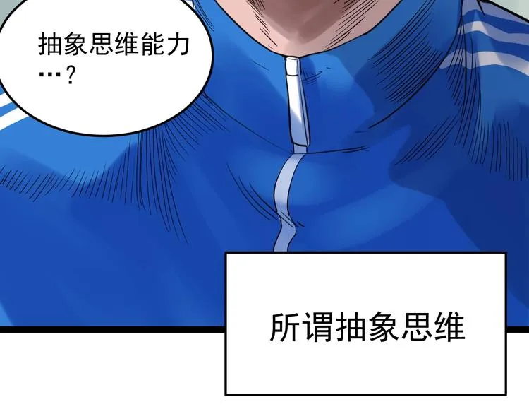 第11话 哪里不会点哪里！ 第97页