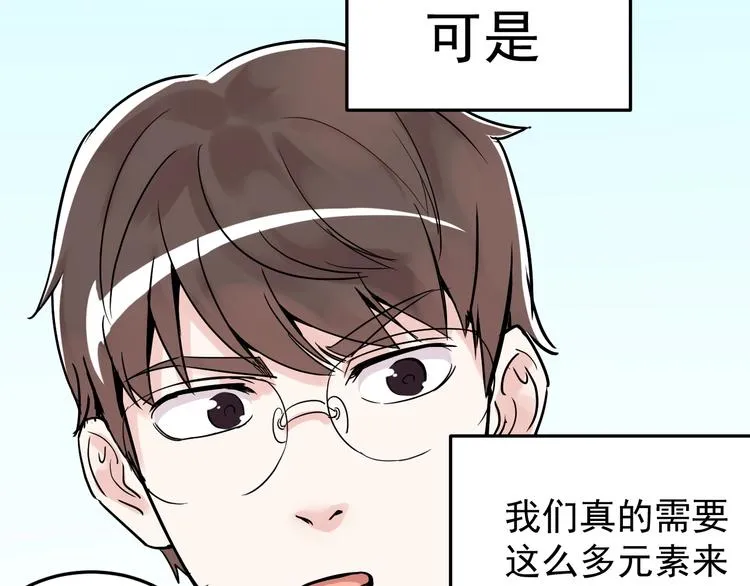 第11话 哪里不会点哪里！ 第104页