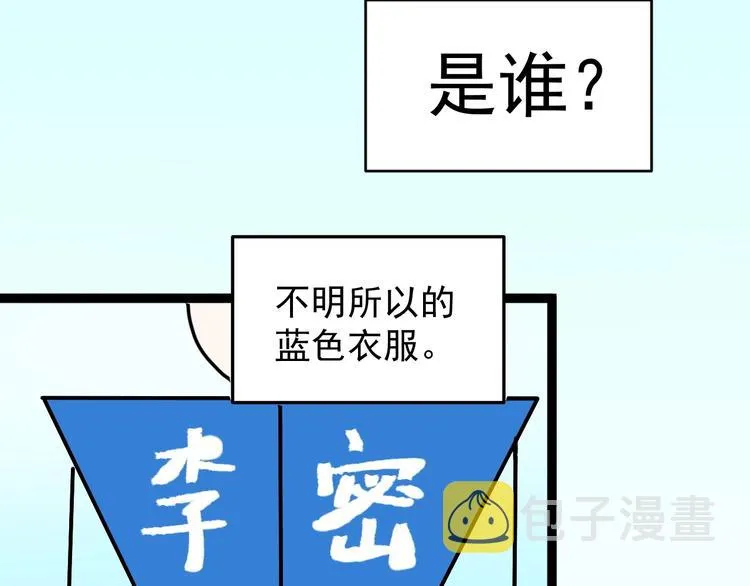 第11话 哪里不会点哪里！ 第109页
