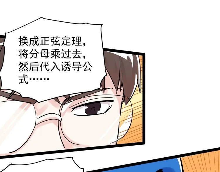 第12话 先学带动后学 第5页
