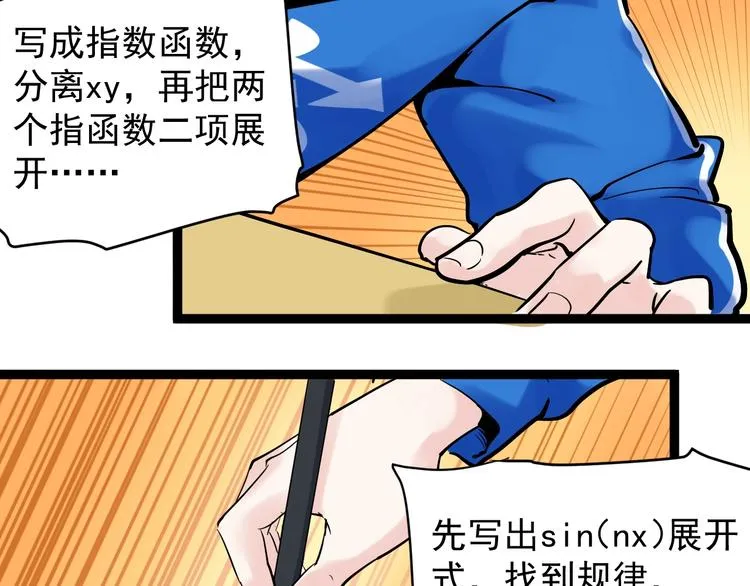 第12话 先学带动后学 第6页