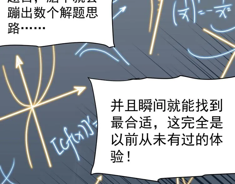 第12话 先学带动后学 第8页
