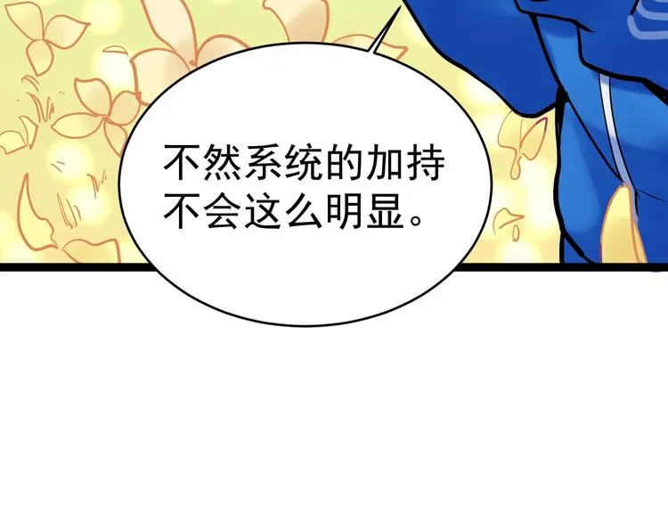 第12话 先学带动后学 第19页