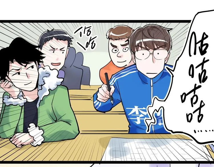 第12话 先学带动后学 第23页