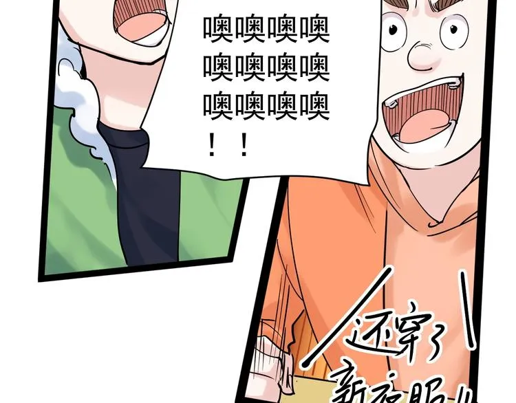 第12话 先学带动后学 第31页