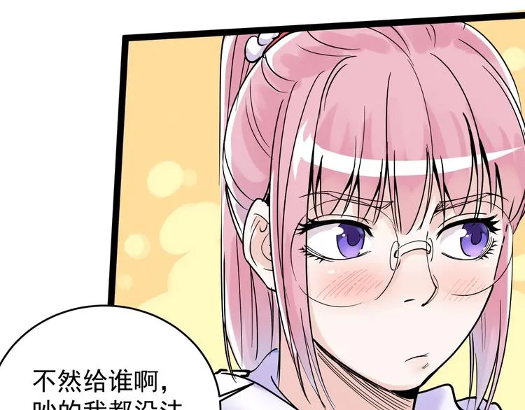 第12话 先学带动后学 第35页